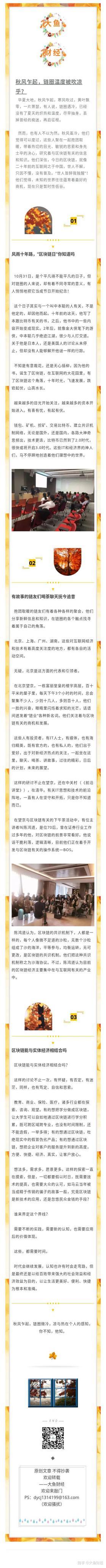 秋风乍起 链圈温度被吹凉乎 知乎