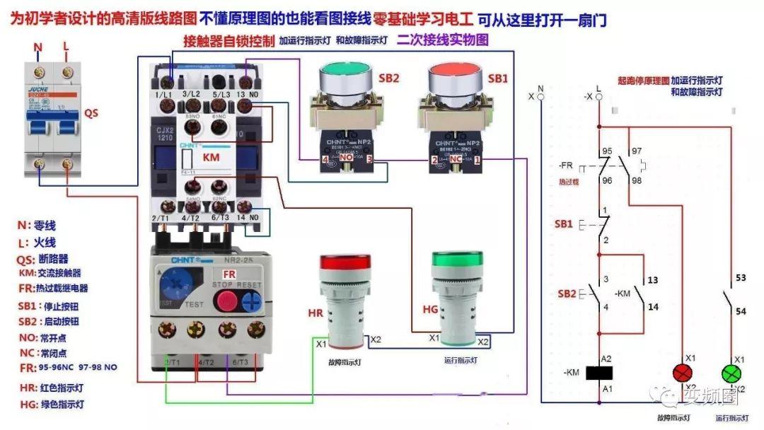 时间继电器控制单按钮启停接线55简单的电机正反转控制接线56