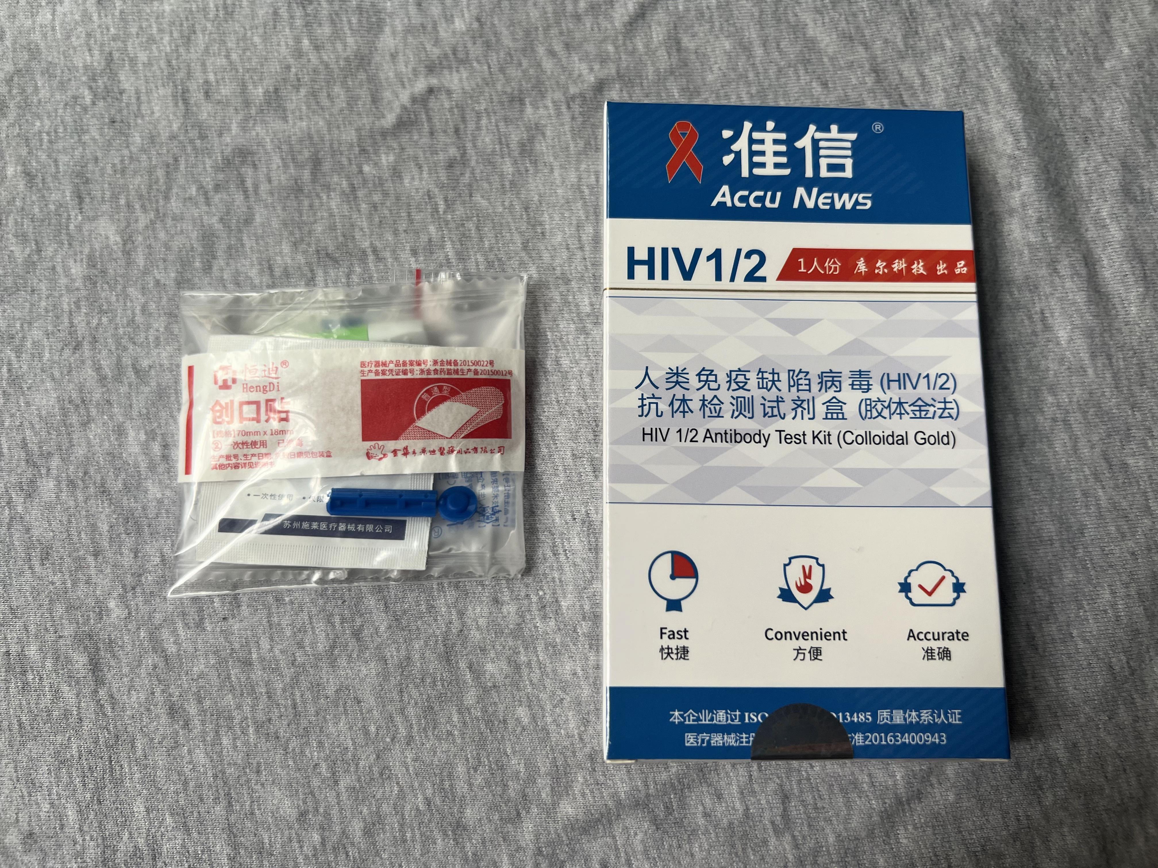 「准信」hiv艾滋病检测试纸评测 知乎 3174