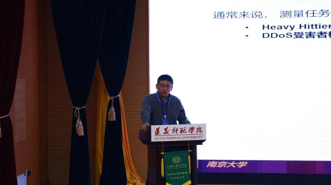 ccf分布式计算与系统专委首届算力战略研讨会暨产学研