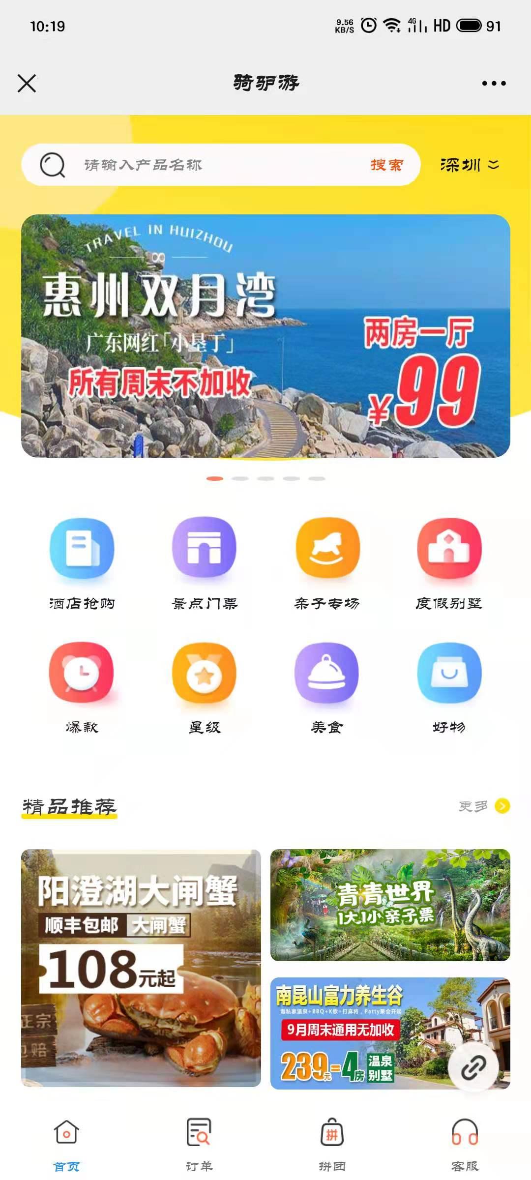 去惠州双月湾是花钱买开心还是糟心，亲身经历论证 - 知乎