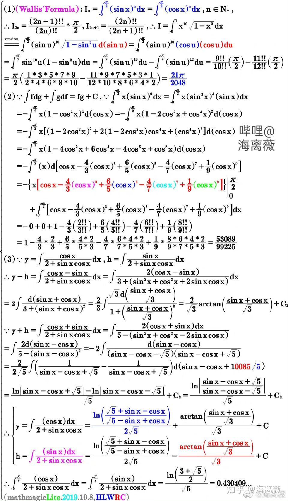 高数数学咋用分部积分法和点火公式求解定积分∫xsin⁹xdx呢，0<x<二分之 