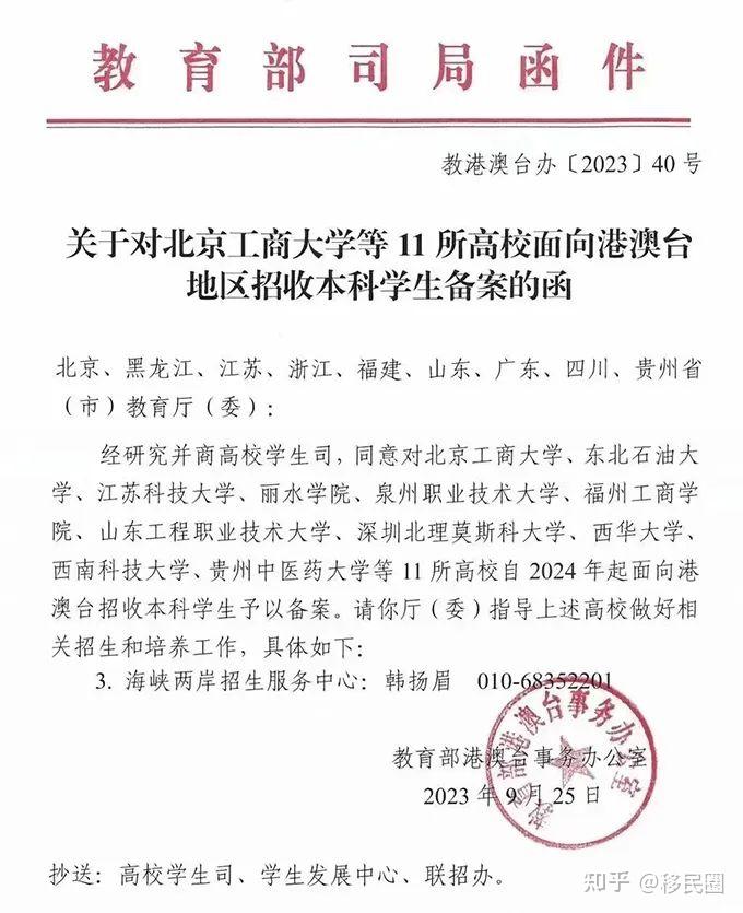 2024年华侨生联考三月开始报名低分上名校的机会来了