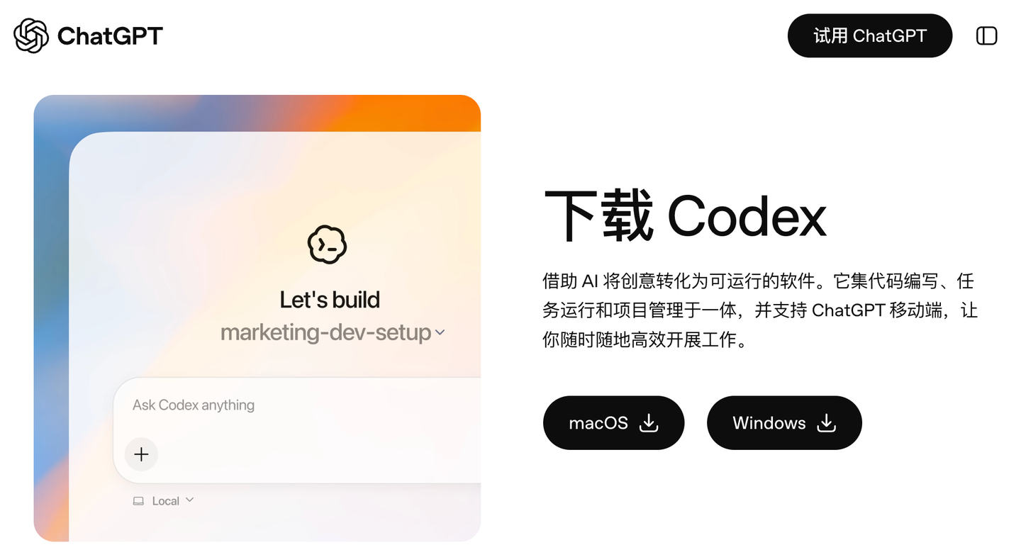 Codex 零基础实战教程，夯爆了！带你速通 15 种玩法 - 知乎