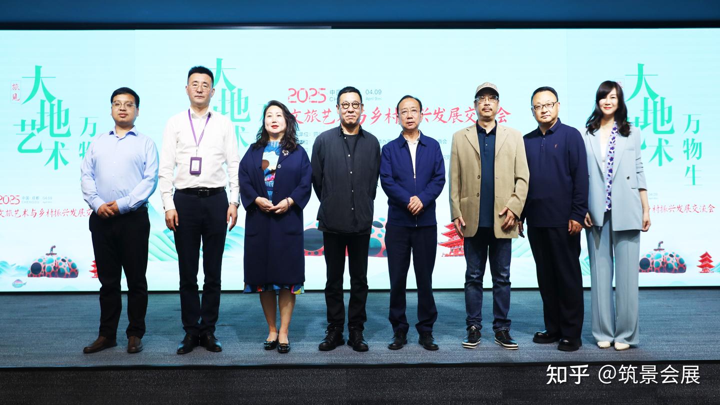 2025文旅艺术与乡村振兴发展交流会圆满落幕:聚焦大文旅融合发展,赋能文旅新未来! - 知乎