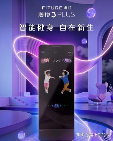 科技赋能创新 FITURE沸彻魔镜二度荣膺国民消费创新案例品牌 - 知乎