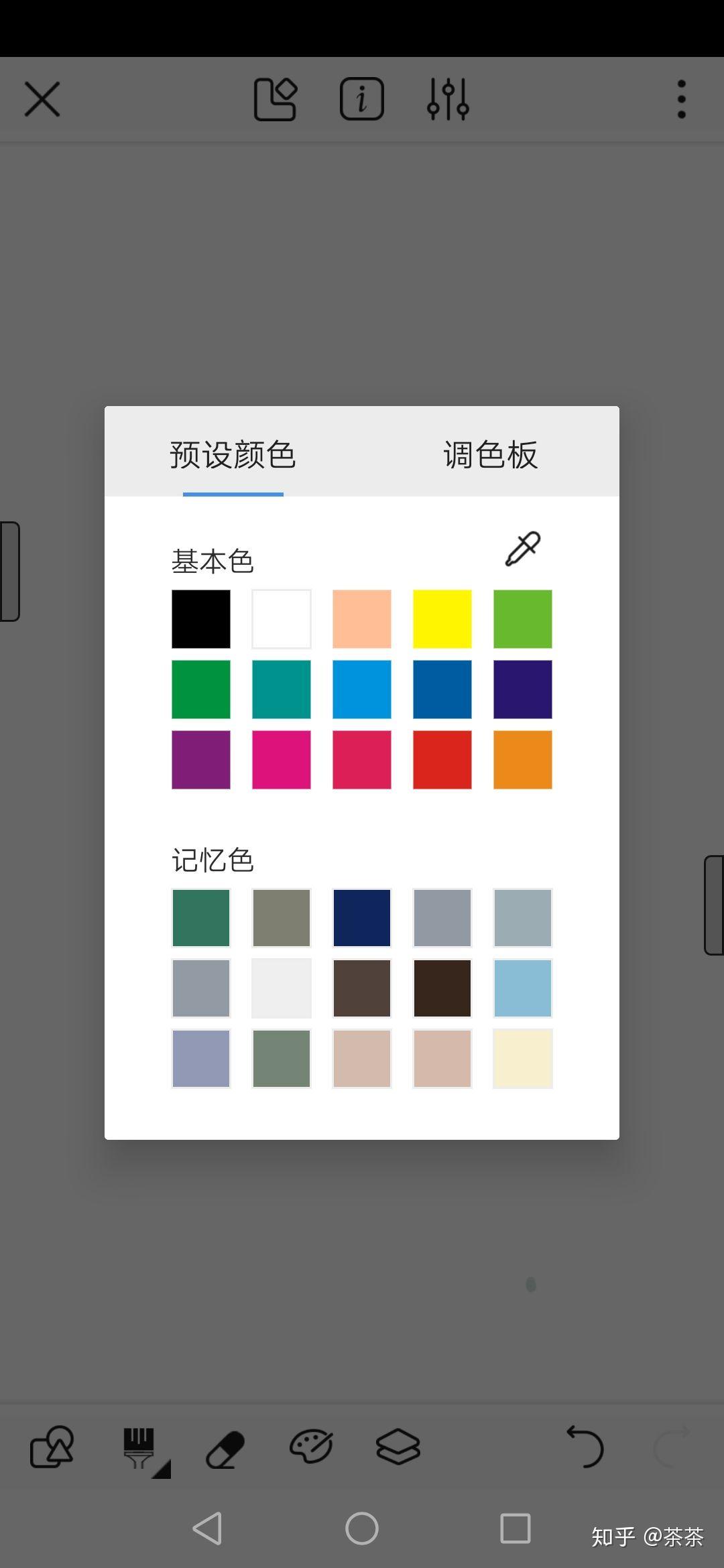 如何在手机上画画 v2-16c13ce2cb2885e34e08bac719f538a6_r.jpg