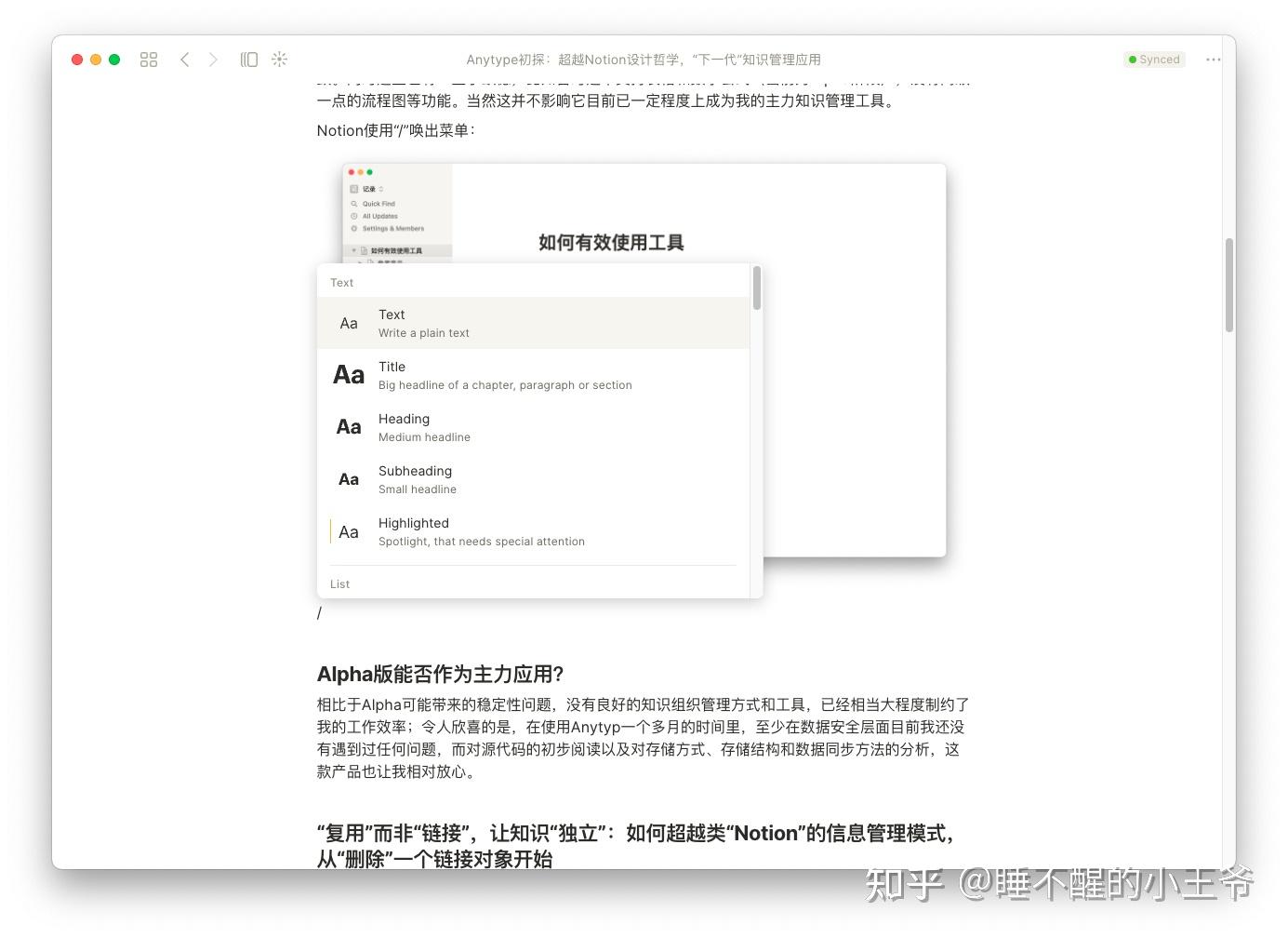 Anytitle Anytype初探:超越Notion设计哲学,“下一代”知识管理应用 - 知乎