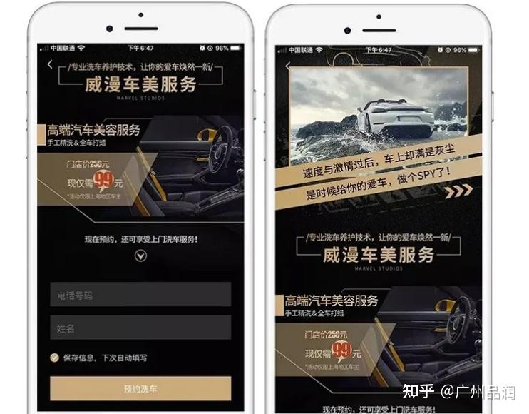 朋友圈汽车广告推广案例