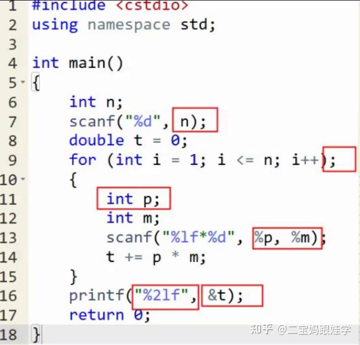 【跟娃学编程】csp信奥赛C++第17课:scanf和printf的使用及变量间的隐式类型转化方法 - 知乎
