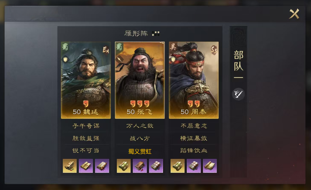 《三谋》提速魏延又有新科研，周泰加入力保队友，世界杯也能拿无双 - 知乎