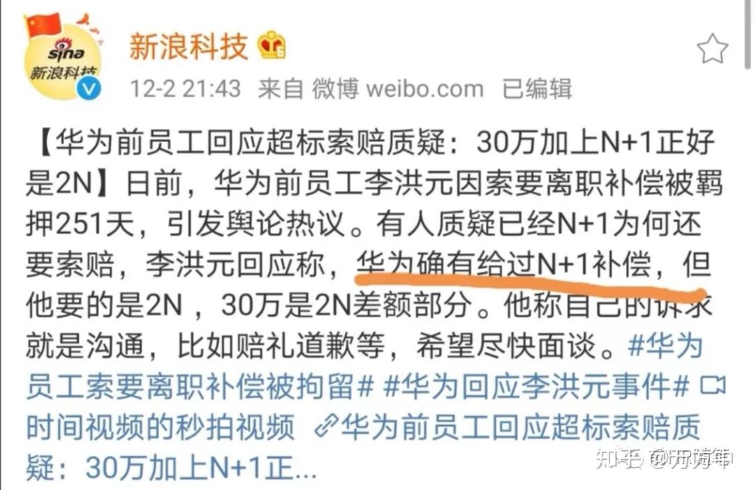 远远观望华为251事件就像看一场大型自媒体魔幻秀