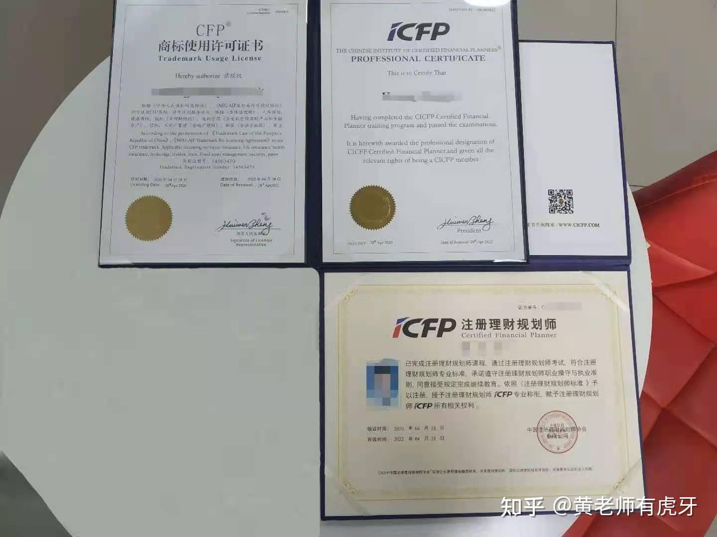 中國註冊理財規劃師協會頒發的afpcfp含金量如何