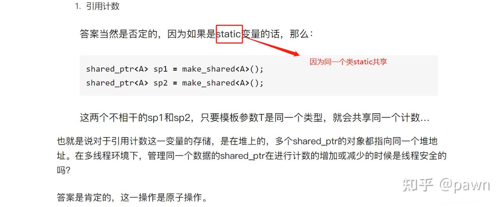 C++面试拷打八股 知乎