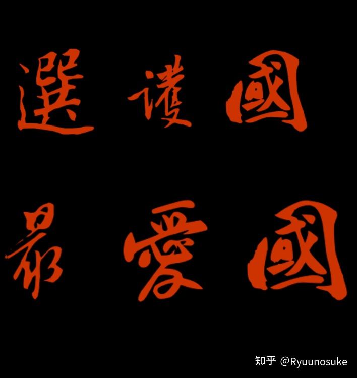 本文基于钢铁雄心4mod tno世界线下的或然历史创作,龙云被卢汉囚禁了