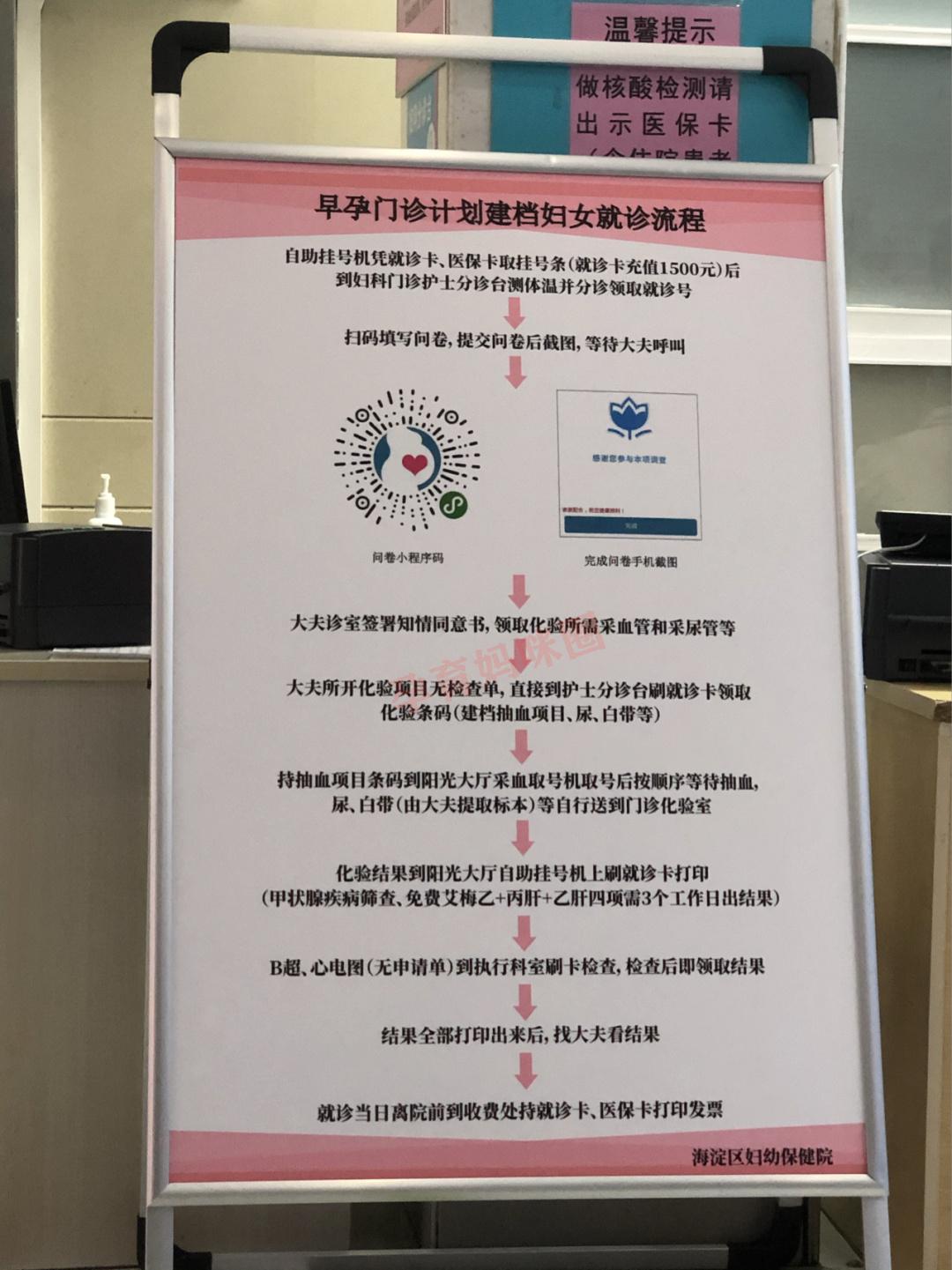 包含北京市海淀妇幼保健院挂号票贩子自我推荐，为患者解决一切就医难题的词条