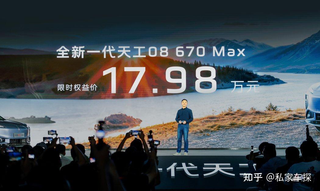 限时权益价低至17.98万元,正式预售的全新一代天工08很有「底气」