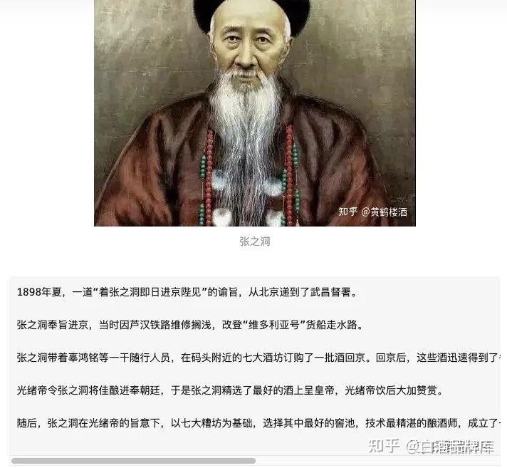 “南楼北汾”黄鹤楼,“张之洞贡酒、光绪赐名”居然是伪历史? - 知乎