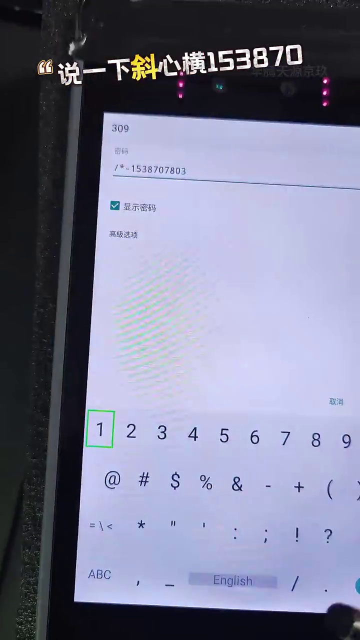 #立式人脸消费机连WIFI方法 #人脸消费机连手机热点操作 #消费机连手机热点方法 #食堂就餐机连WIFI操作 餐厅刷脸消费机 食堂刷脸消费机 单位刷脸消费机