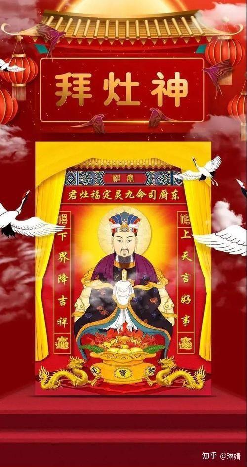 记忆中的年味儿:送灶王神 - 知乎
