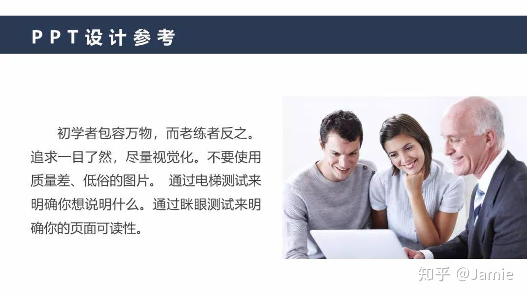 一套完整PPT应有的五个页面设计 - 知乎