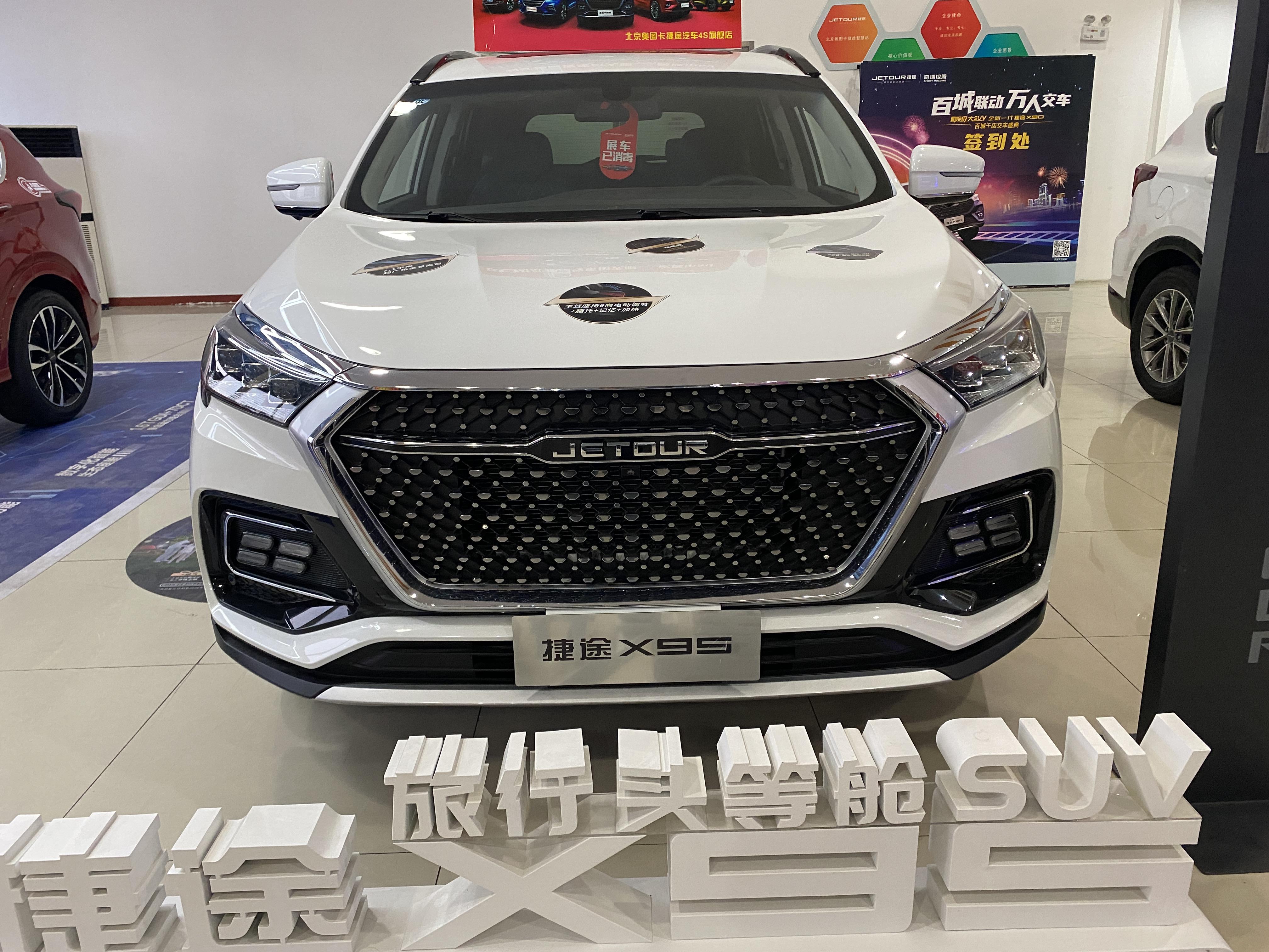 到店体验捷途x95中型suv预算不足的优先选择