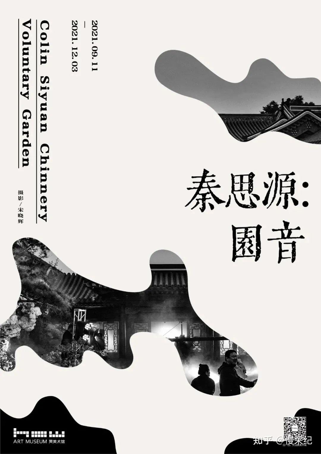 墙裂推荐(2021年1月上海艺术展览)2021年3月上海艺术展,(图59) 墙裂推荐(2021年1月上海艺术展览)2021年3月上海艺术展,(图59)