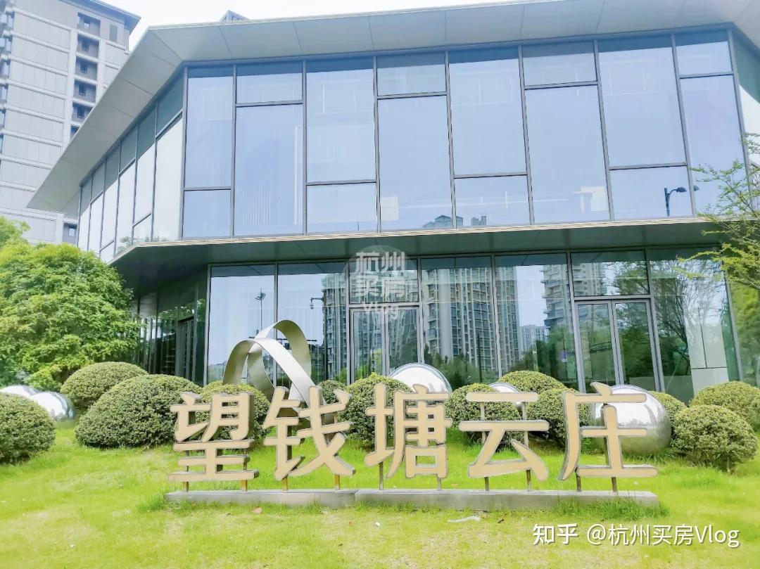 钱新二期300米，价差近3万的准现房？钱塘云庄房间、景观实拍 - 知乎