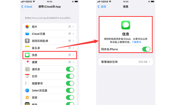 手机短信删除了还可以找回吗苹果 手机短信删除了还可以找回吗苹果