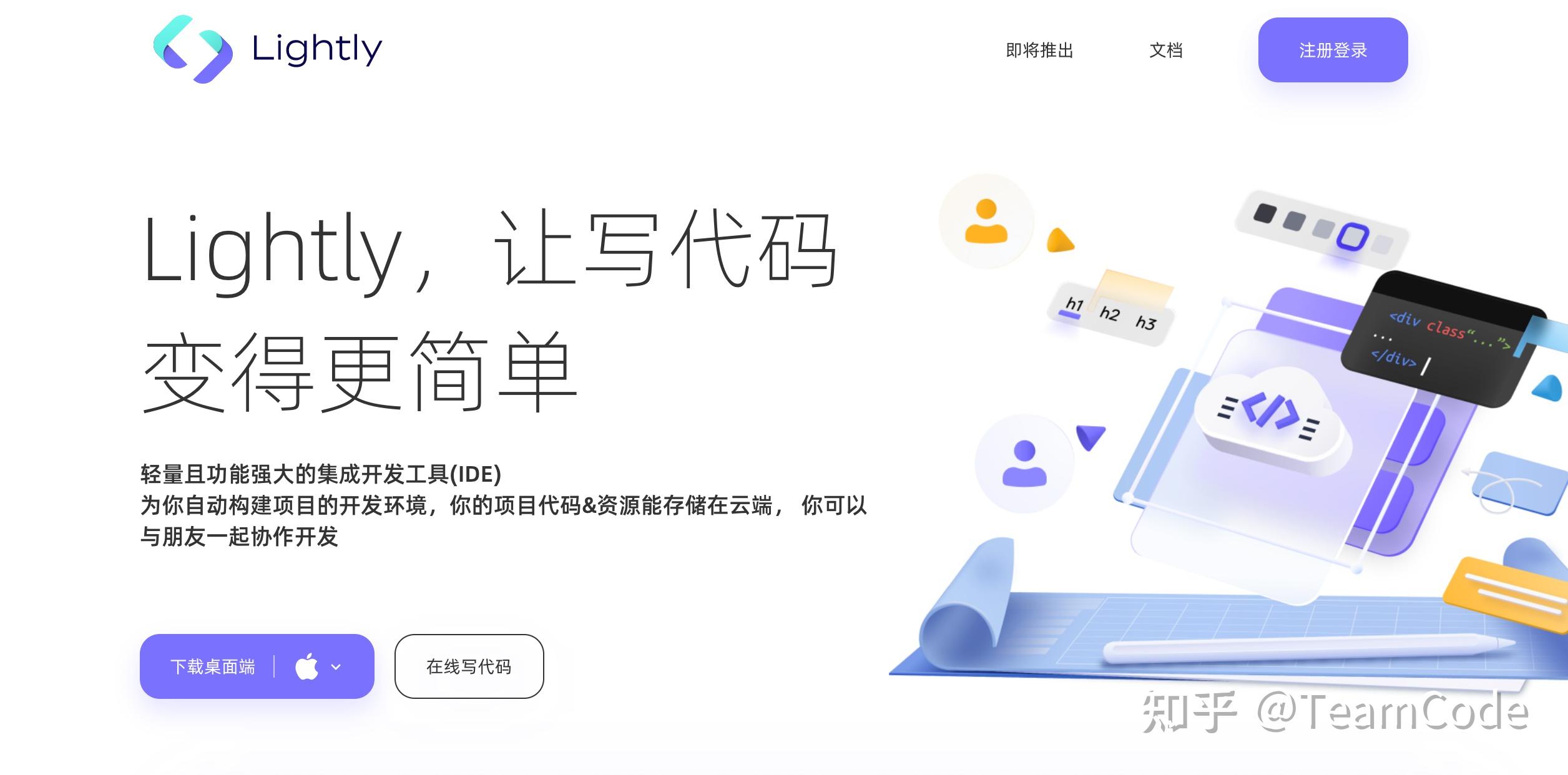 增量编译技术在 Lightly 中的实践 - 知乎