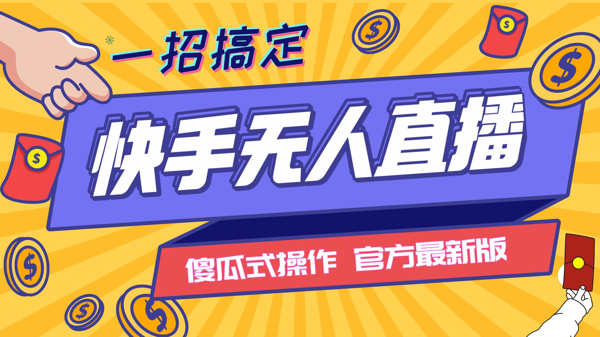 无人直播素材,卡直播广场热门素材,全网直播平台批量下载