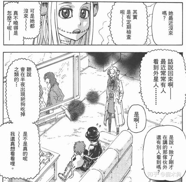 惊悚漫画推荐 女孩想把自己整成动漫人物 最终整个脸都变形了 知乎