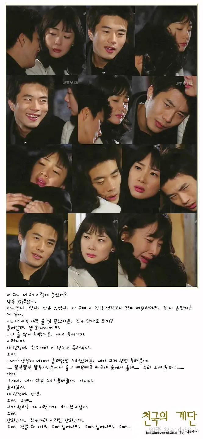 《天国的阶梯》剧照