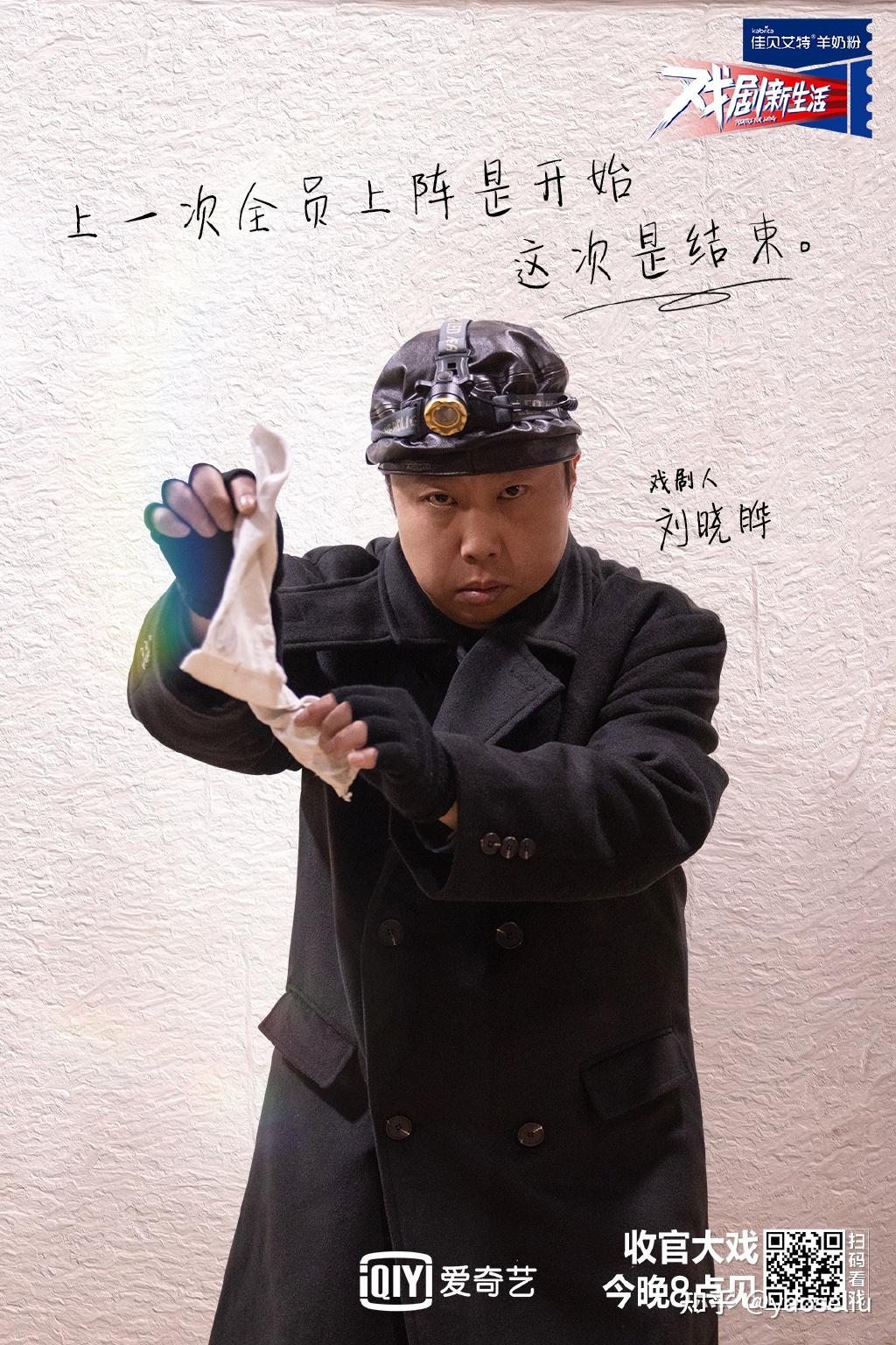 聊聊戏剧新生活中严敏的mc搭配逻辑