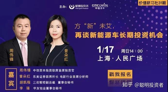 同时,还有来自产业界重磅嘉宾,三花智控副总裁,董秘胡凯程,华友钴
