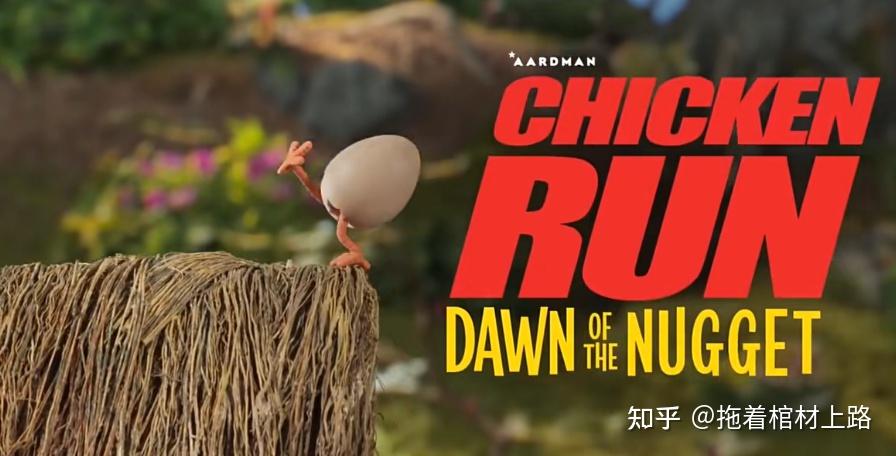 时隔23年netflix定格动画小鸡快跑2重磅来袭你还记得吗