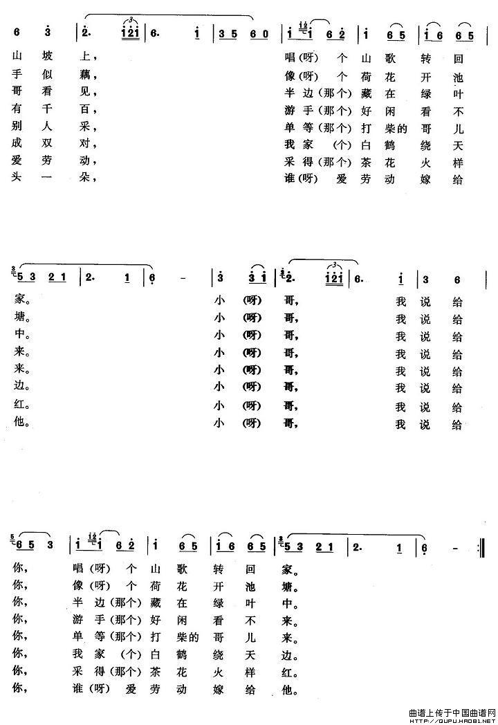 云南民歌特点浅谈