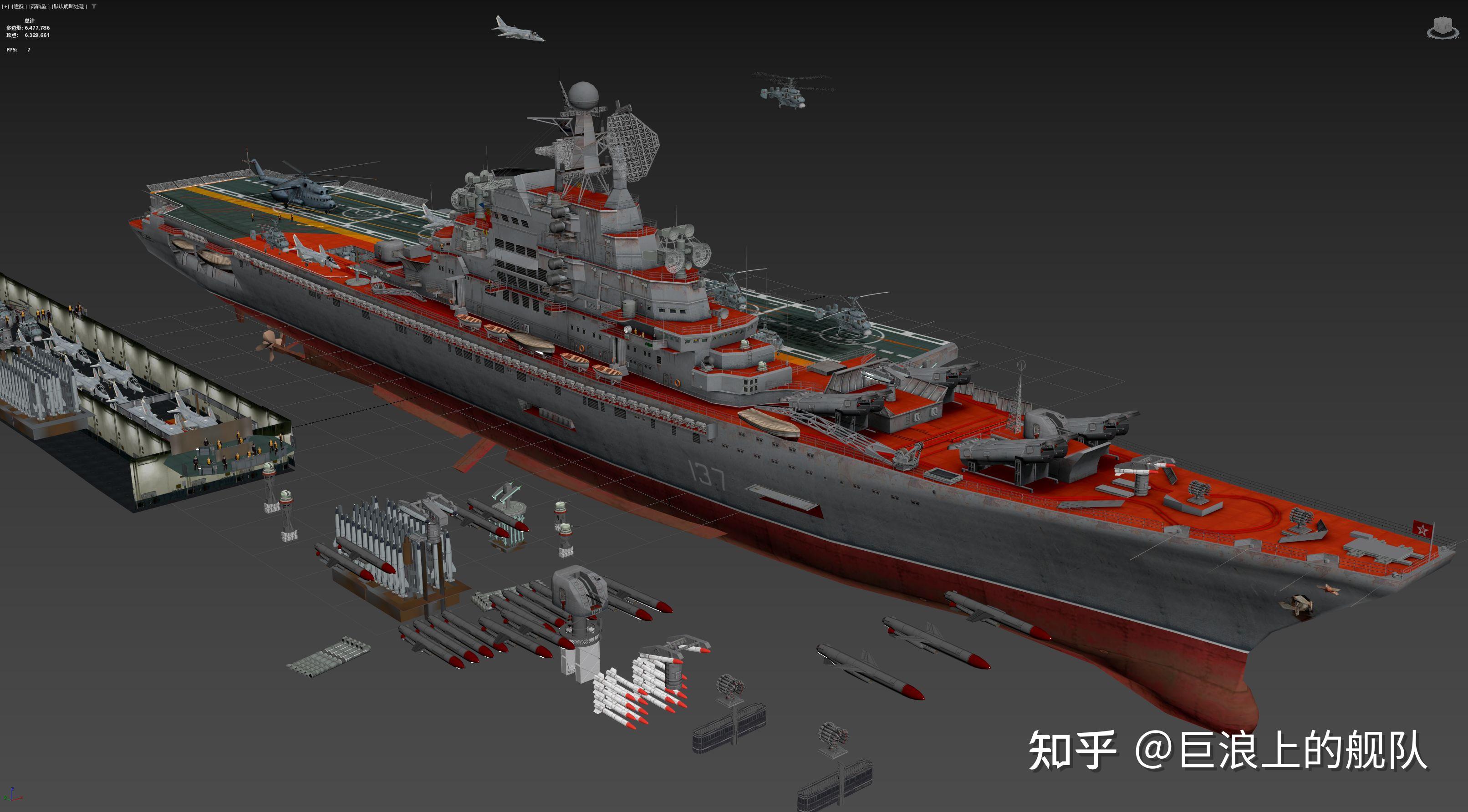 蘇聯1143型基輔kiev級重型載機巡洋艦航空母艦