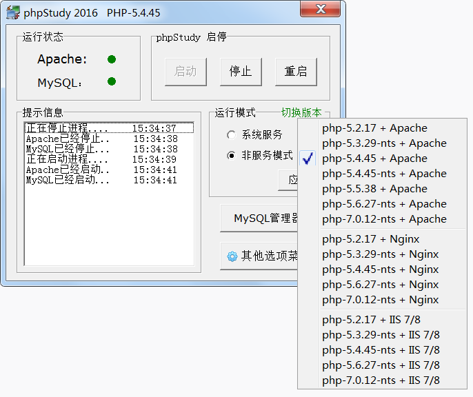 PHPStudy 教程 - 知乎