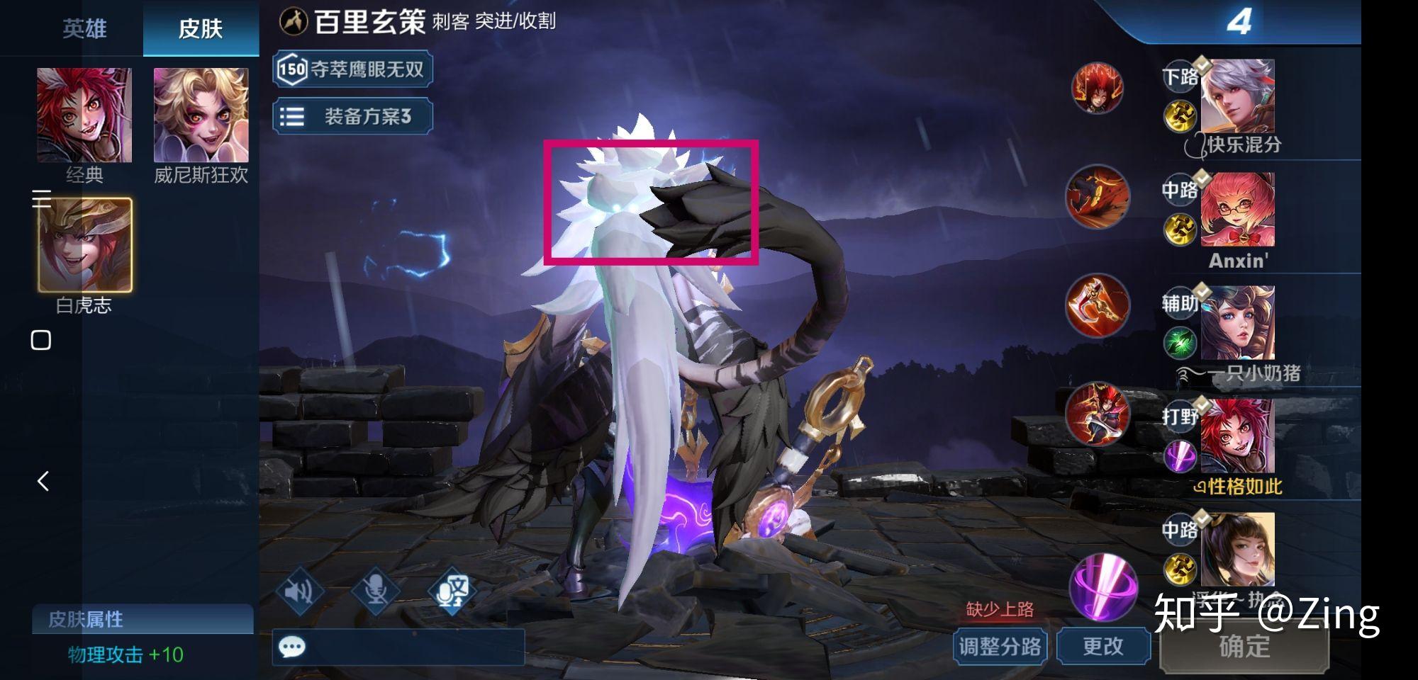 百里玄策的新皮肤白虎志想入手想问问这个皮肤手感特效怎么样