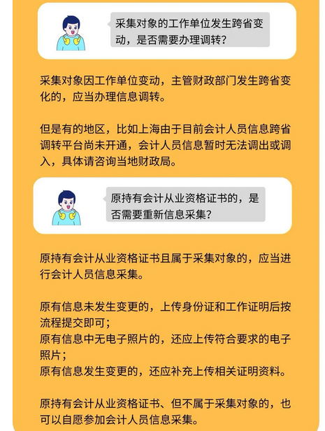 江西会计网信息采集_采集会计江西网信息怎么操作_采集会计江西网信息怎么弄