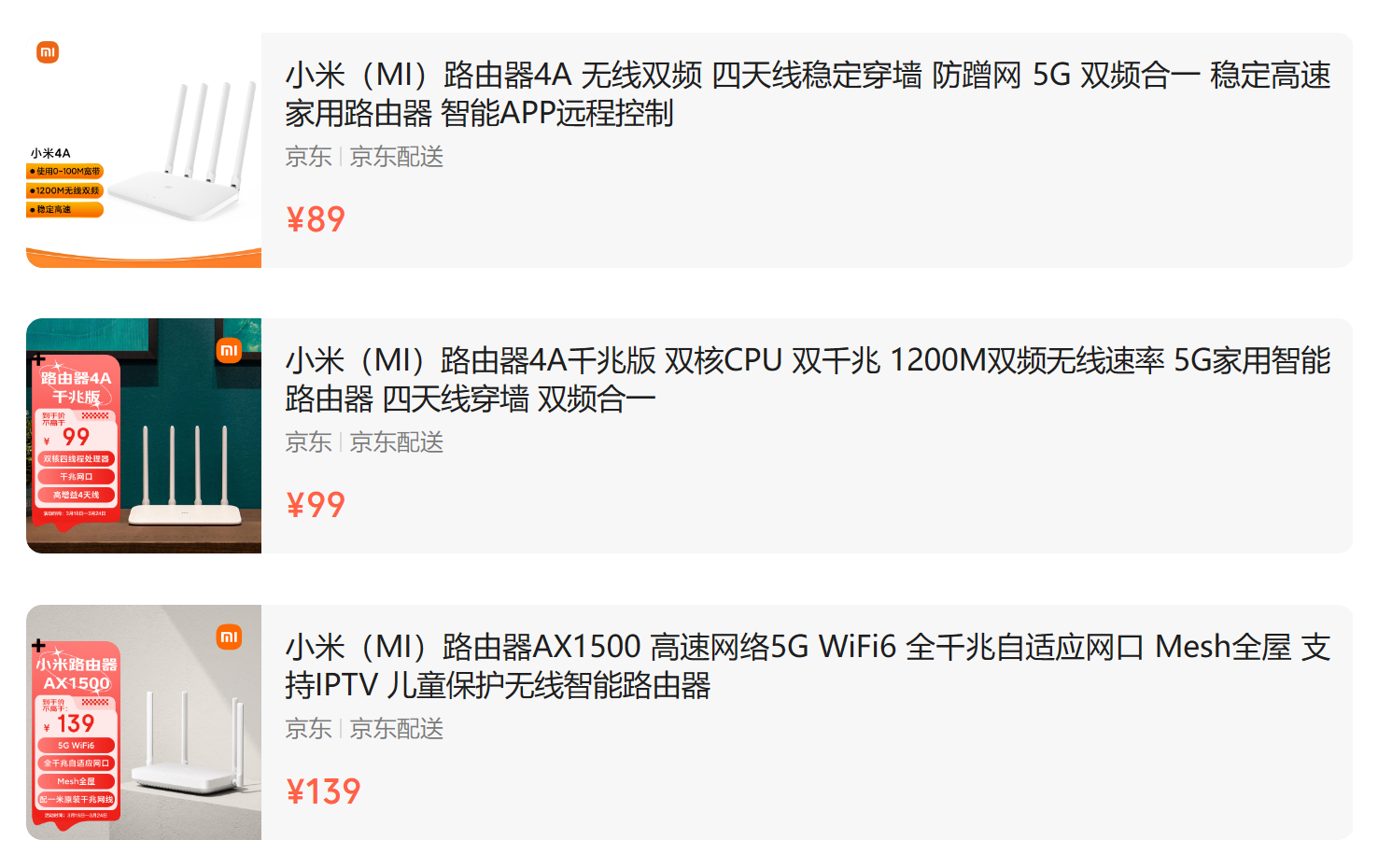 小米红米redmi路由器选购指南2024年新版