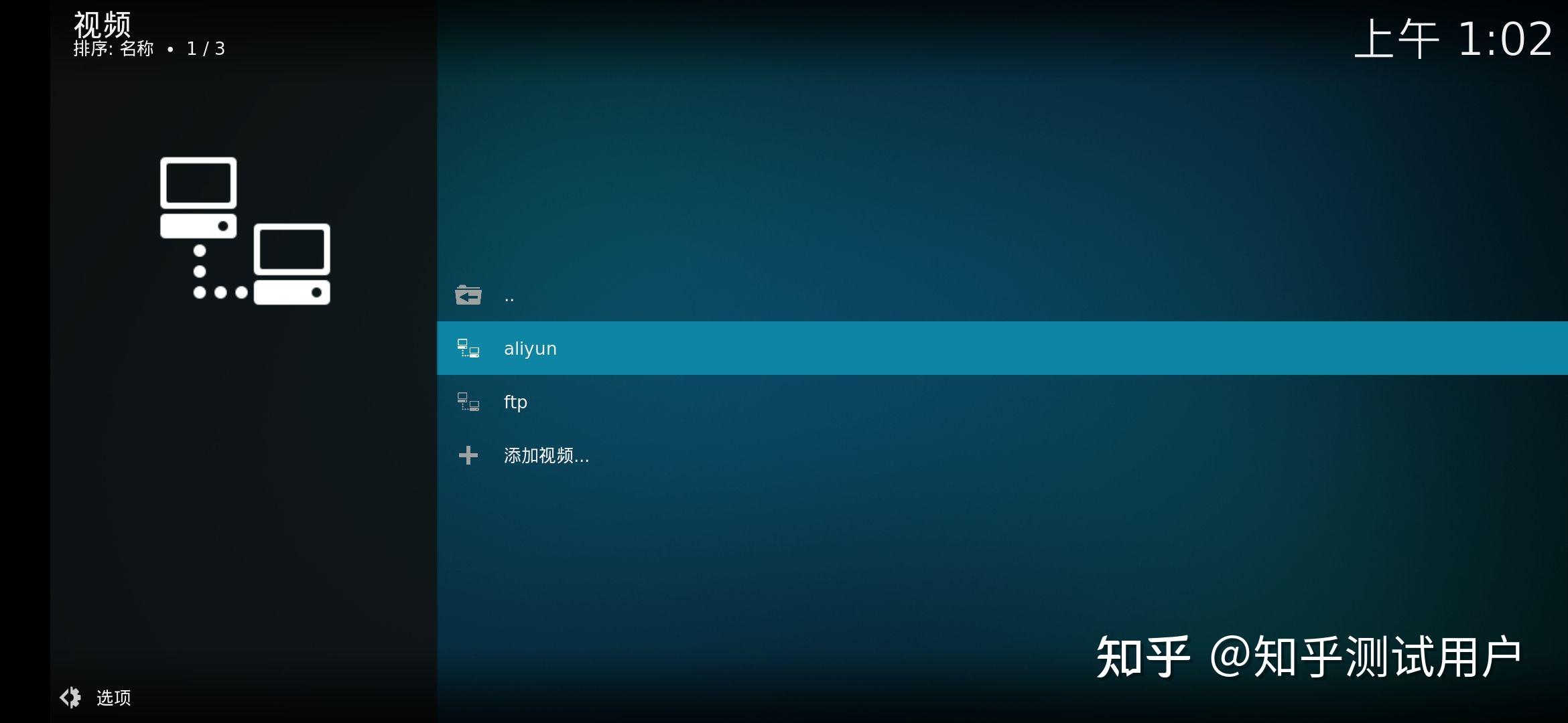 利用OpenWRT打造影音神器 - 知乎