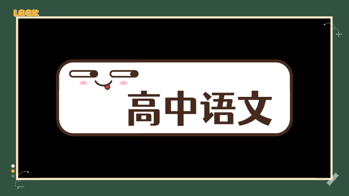 老师强烈推荐 高中满分作文中的8句名言金句 不看后悔 知乎 老师强烈推荐 高中满分作文中的8句名言金句 不看后悔 知乎