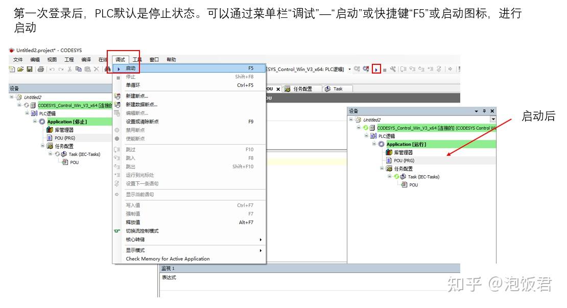 Codesys 3.5 学习笔记（1）- 软件操作 - 知乎