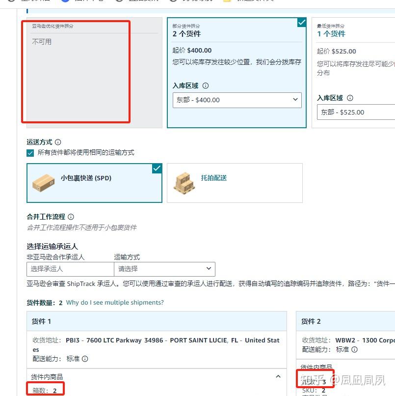 太难了,亚马逊变相劝退mini小卖家,发货配置费又又又增加了!!!! - 知乎