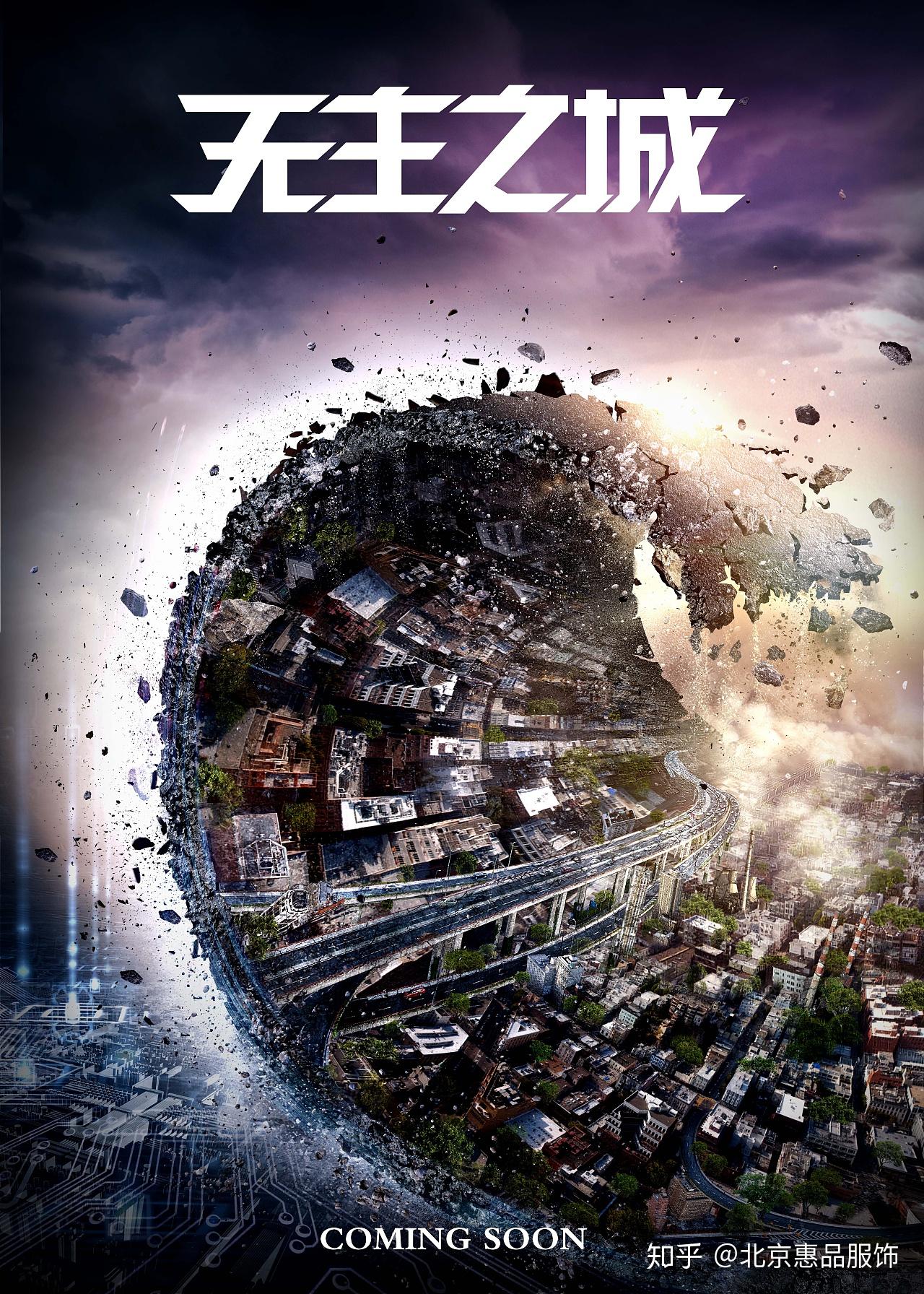 2019年电影无主之城荒岛冒险悬疑连连人性变形惊心步步