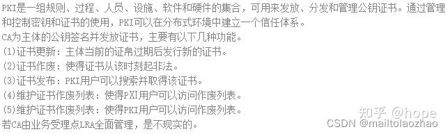 网络工程师笔记–网络安全技术