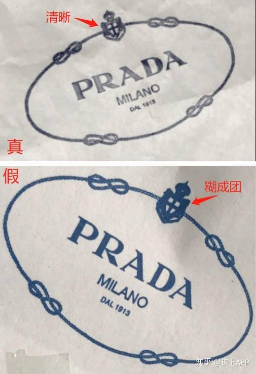 普拉达三角包真假攻略