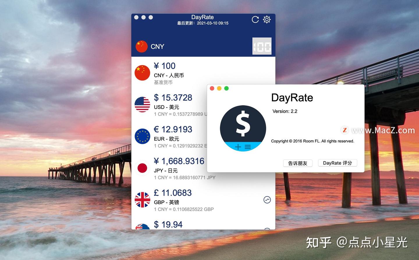 DayRate for Mac(货币汇率转换工具) - 知乎